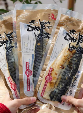 挪威盐烤鲭鱼700g（约5-7条）福建漳州发货