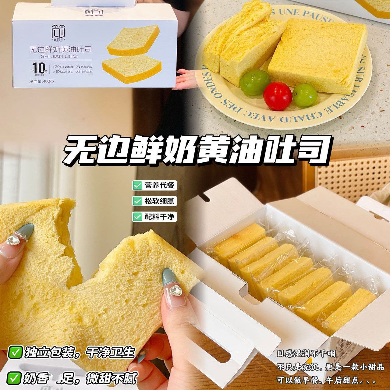 食简零无边鲜奶黄油吐司400g1箱福建漳州发货,粮油调味/速食/干货/烘焙,贝果/吐司/杂粮面包预制品,淘宝优惠券,粉丝福利购,淘宝优惠卷