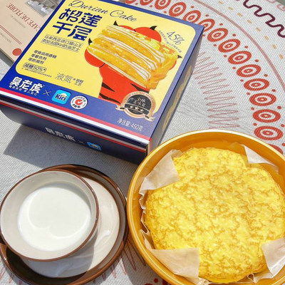 臭老虎猫山王虎皮榴莲千层450g1盒山东青岛发货