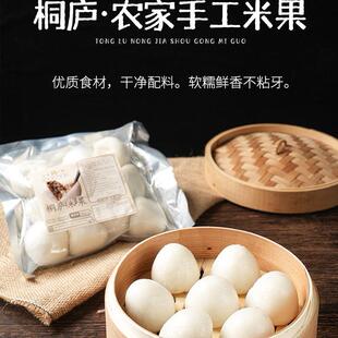 饥饿F姐桐庐米果20个装