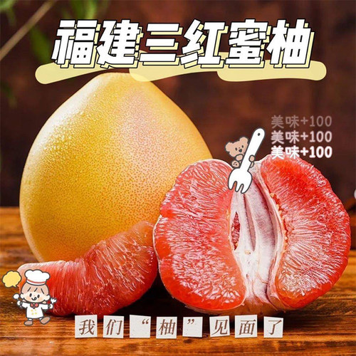 果源之家正宗琯溪三红蜜柚