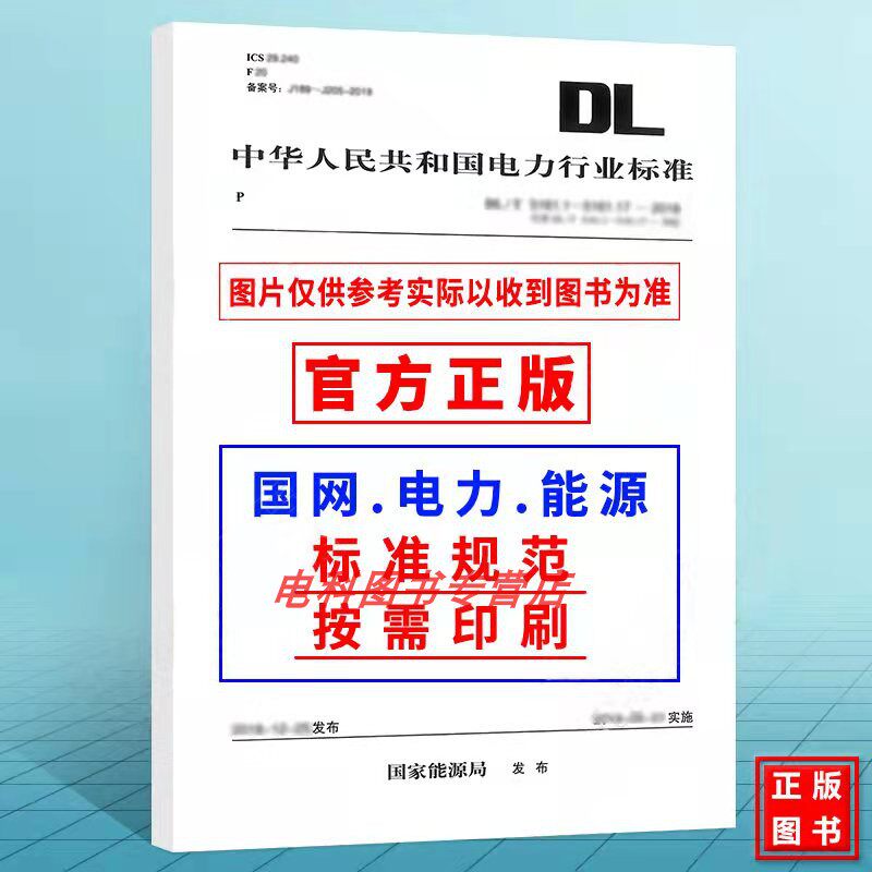 按需定制t/cec 620—2022 额定电压10kv及以下架空线路用异径并沟线夹