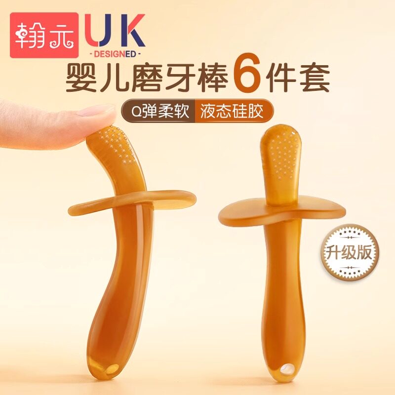 磨牙棒婴儿牙胶3个月宝宝防吃手硅胶玩具可水煮口欲S期蘑菇咬胶4-