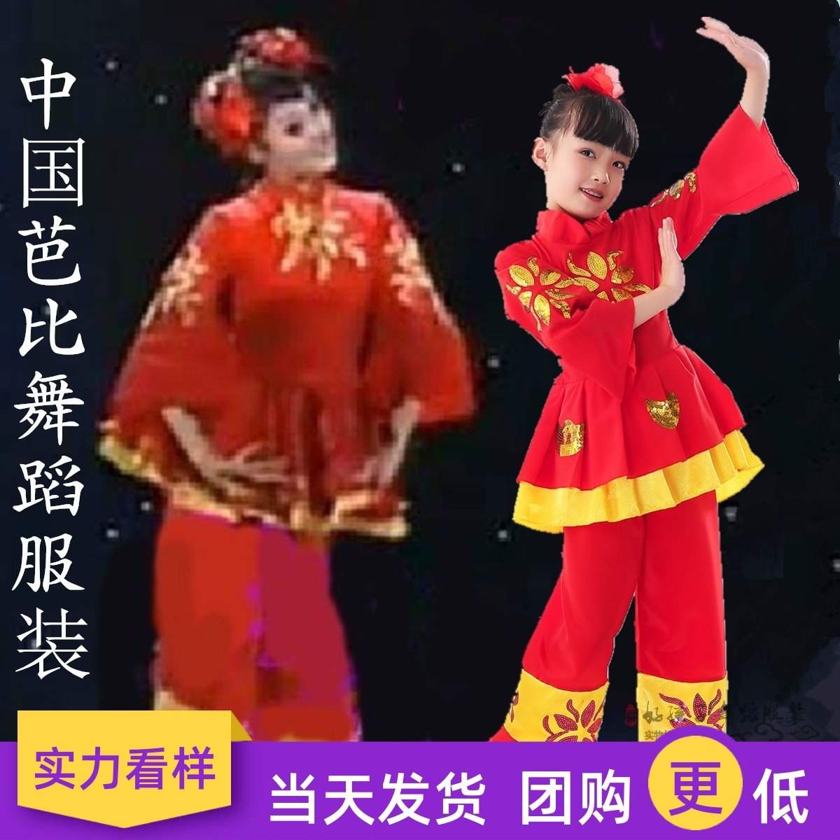 儿童舞台演出服中国芭比舞蹈服装民族服古典表演服桃李杯喜庆服红