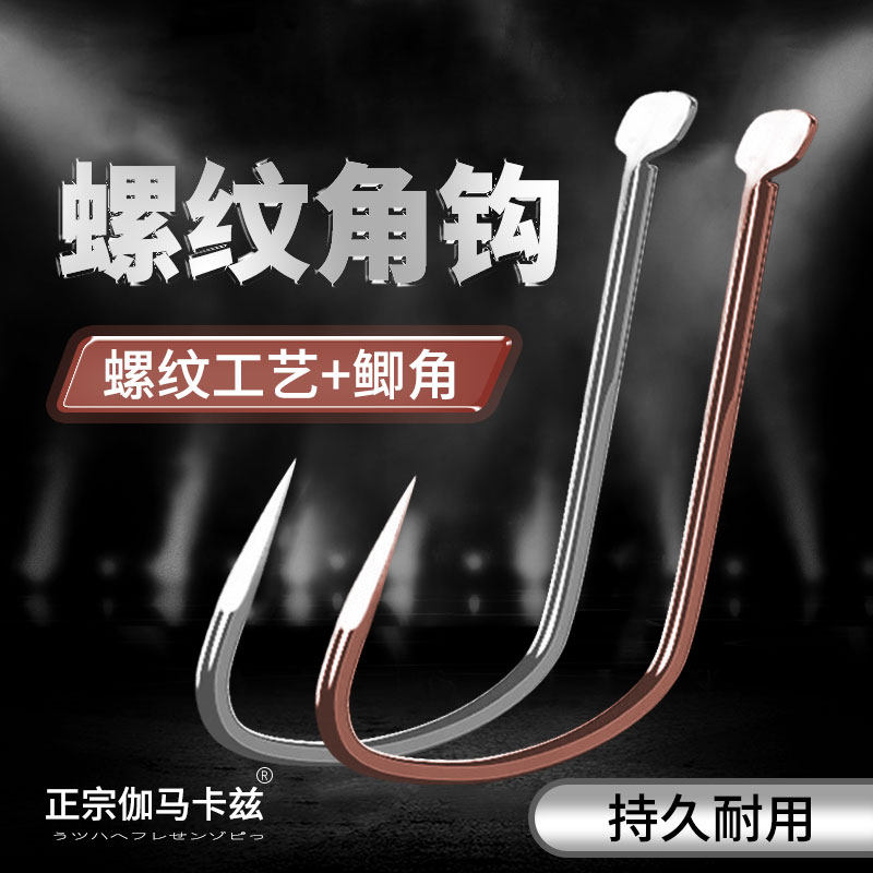新钩型螺纹角钩黑坑竞技专用钩