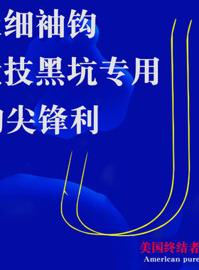 超细超锋利超轻超硬鲫鱼锋利红虫
