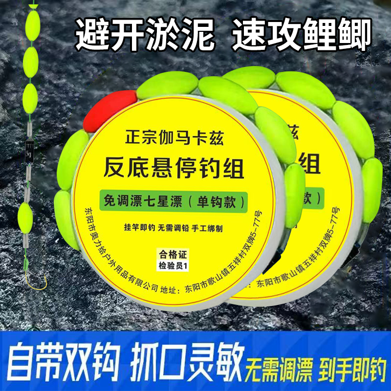 正宗卡玛卡兹免调漂七星漂传统鲫鱼专用高灵敏醒目豆钓钓鱼线组