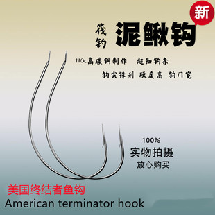 美国终结者鱼钩超细泥鳅钩虾钩梭鱼鲈鱼钩翘嘴钓有倒刺软饵软虫钩