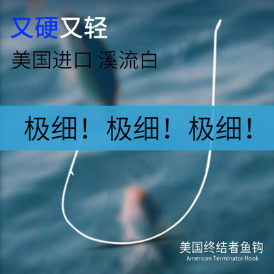超轻钛合金溪流挂红虫