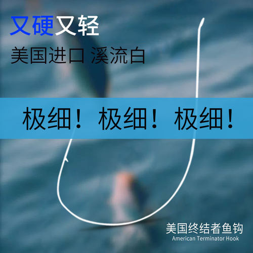 超轻钛合金溪流挂红虫