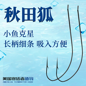 活饵红虫蚯蚓超细秋田狐宁断不直