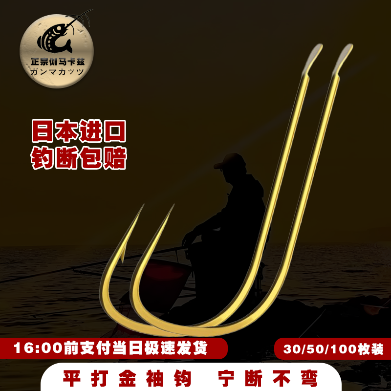 超轻超细鱼钩金袖钩正宗伽马卡兹正品进口鱼钩散装野钓白条鳑鲏钩