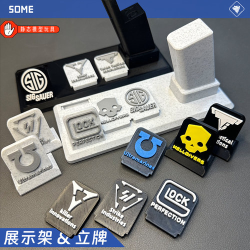 玩具枪展示架OY北青G17忽必烈蒙古人UDLp320青武酷支架立牌3D打印