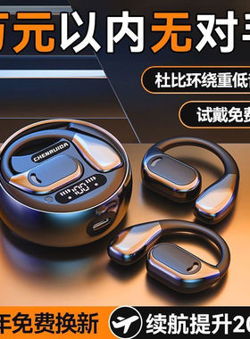 2026新款蓝牙耳机骨传导不入耳无线开放挂耳式运动超长续航大电量
