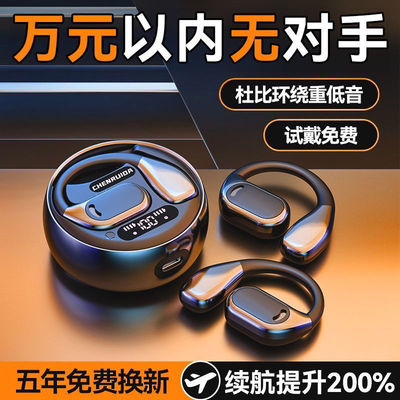 【热销榜TOP·1】挂耳式蓝牙耳机