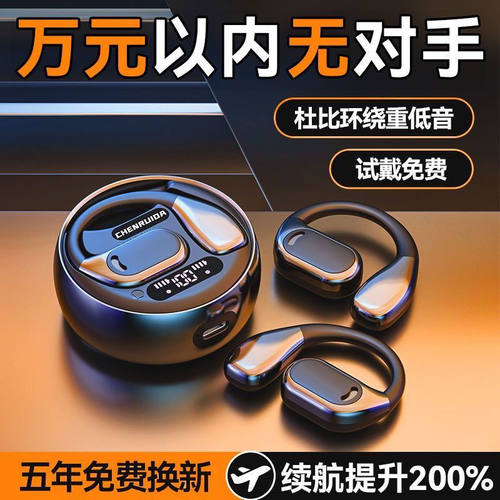 【热销榜TOP·1】挂耳式蓝牙耳机