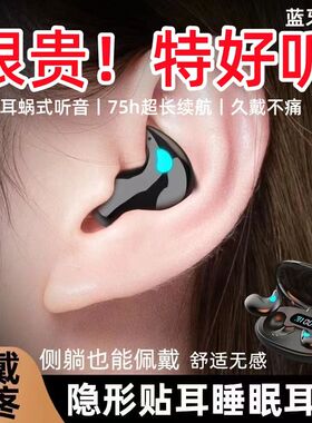 骨传导蓝牙耳机真无线不入耳2026年新款高端睡眠久戴不痛超长续航