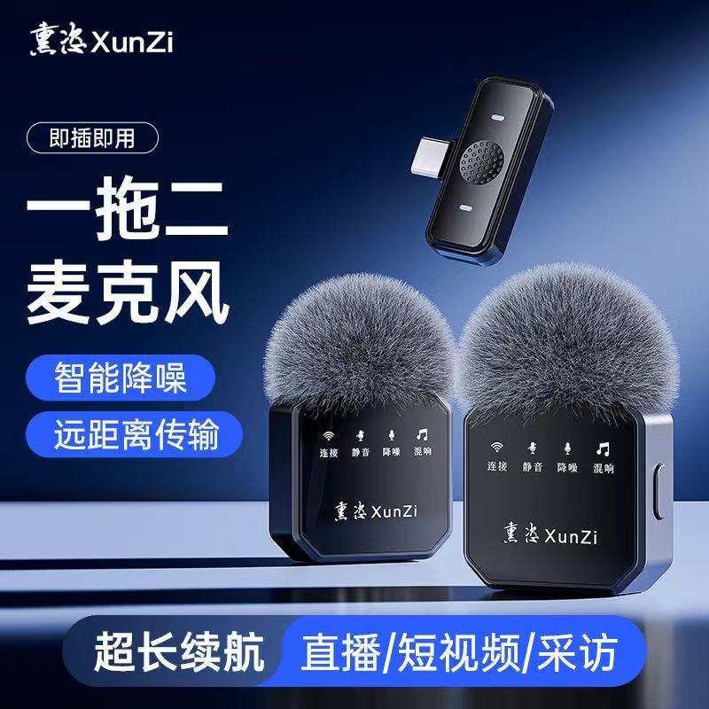 领夹式直播麦克风无线高清收音麦器手机主播录音抖音视频降噪专用