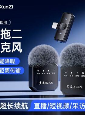 领夹式直播麦克风无线高清收音麦器手机主播录音抖音视频降噪专用