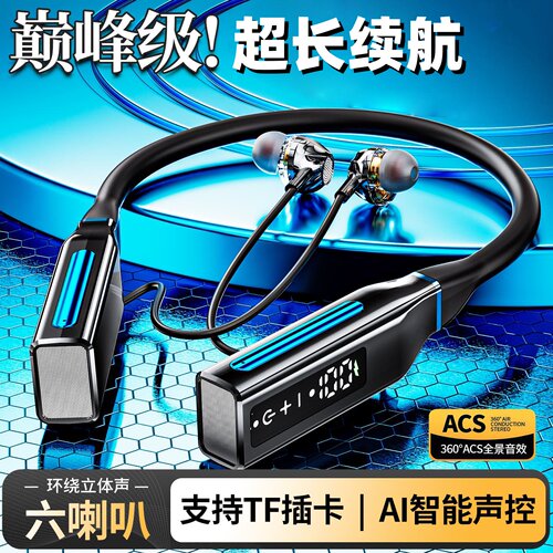 六喇叭重低音新款无线蓝牙耳机AI智能声控超长续航降噪支持TF插卡