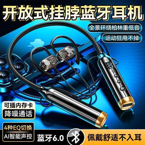 震撼重低音挂耳开放式无线蓝牙耳机运动降噪通话超长续航智能声控