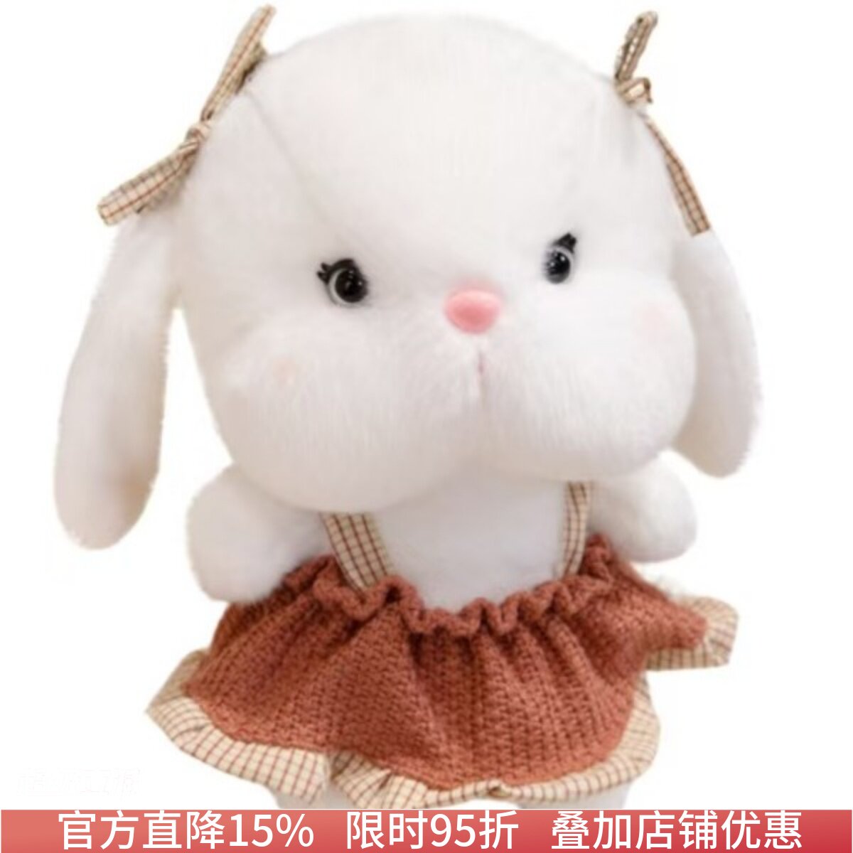 甜心少女心兔子公仔穿裙子毛绒玩具可爱治愈系娃娃送女友送闺蜜
