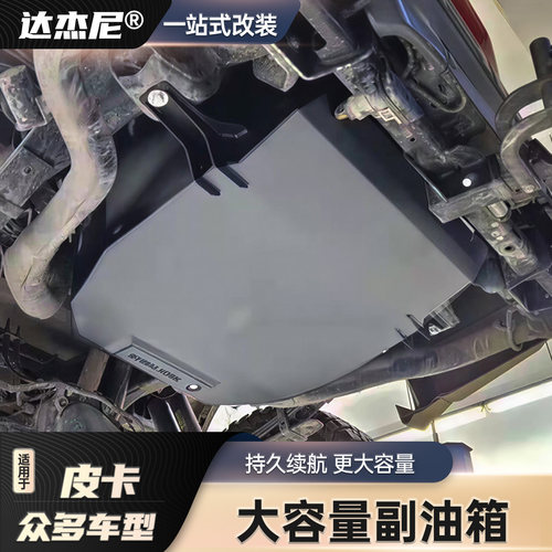 猛禽F150烈马坦途道奇公羊霸王龙