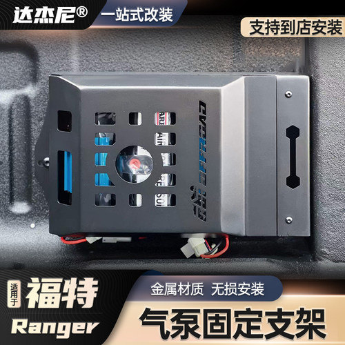 金属材质  原车孔位固定