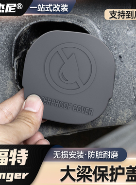 适用23-25福特ranger游骑侠大梁保护硅胶保护套外饰升级防层防沙