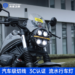适用于本田CM300CM500大灯总成未来之眼星际X190复古圆灯无损改装