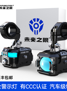 未来之眼F150Pro摩托车射灯小牛九号极核电动车灯远近光超亮铺路