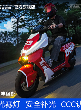 未来之眼适用于极核AE4/AE5大灯总成安全雾灯矩阵无损改装远近光