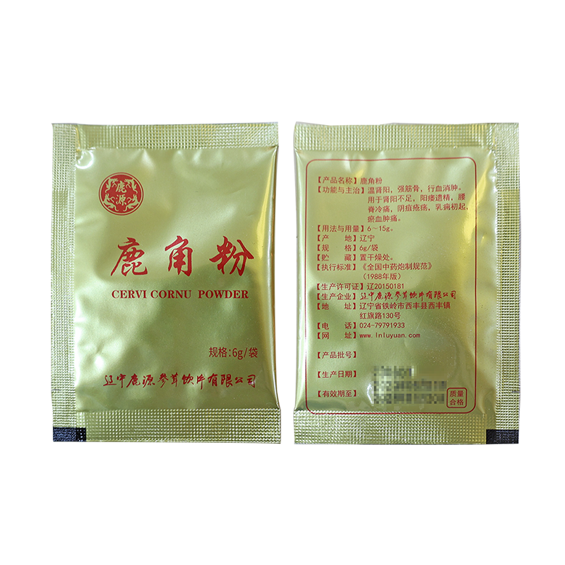 采芝林辽宁鹿源鹿角粉托脱盆粉鹿角帽粉中药纯正细粉6g袋东北特产