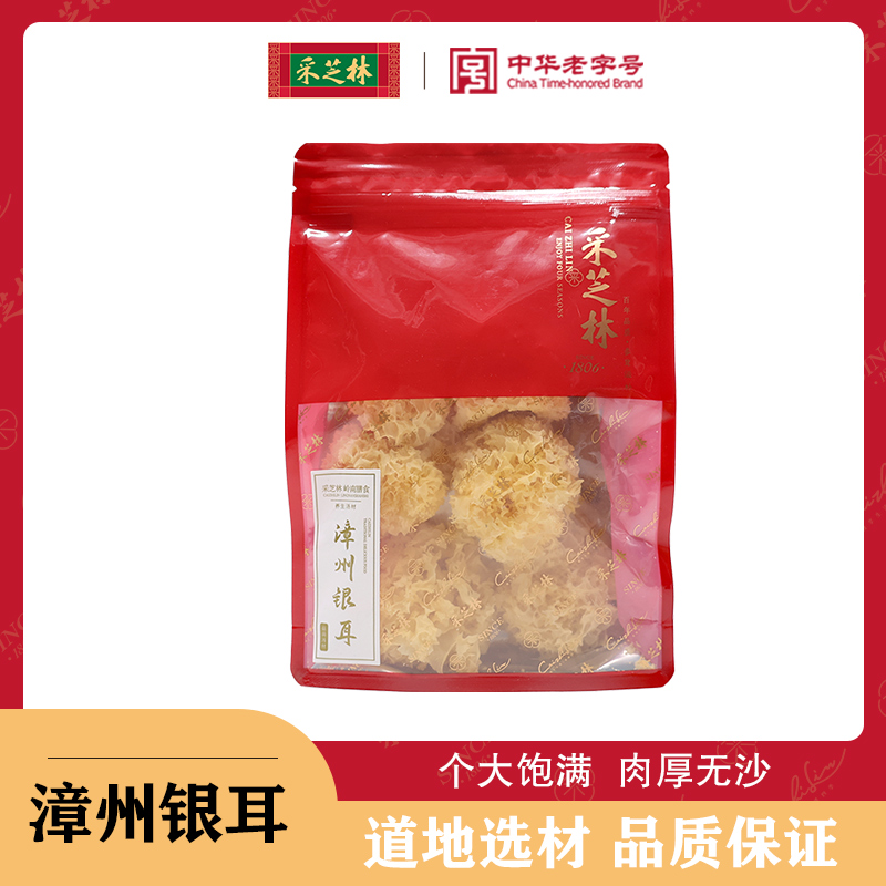 60g/包福建漳州银耳采芝林