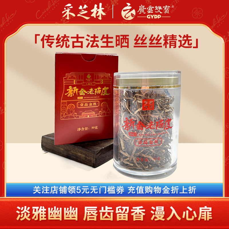 壹品金丝广云双宝2017年大红皮