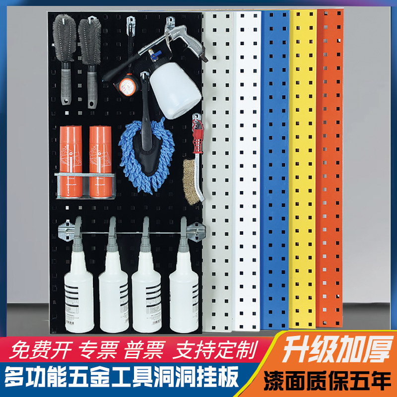 工具挂板方孔洞洞板烘焙挂架收纳层架挂钩汽车美容挂墙板五金展示