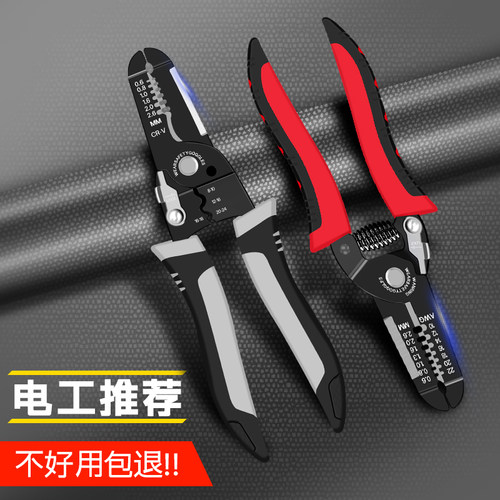 喜博尔电工剥线接线电线压线