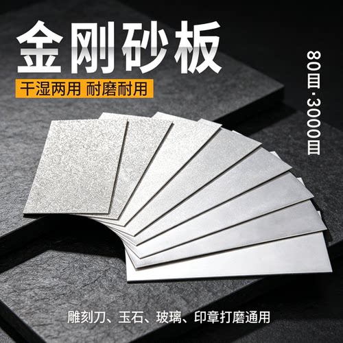 金刚砂磨片长方形金刚石磨盘篆刻