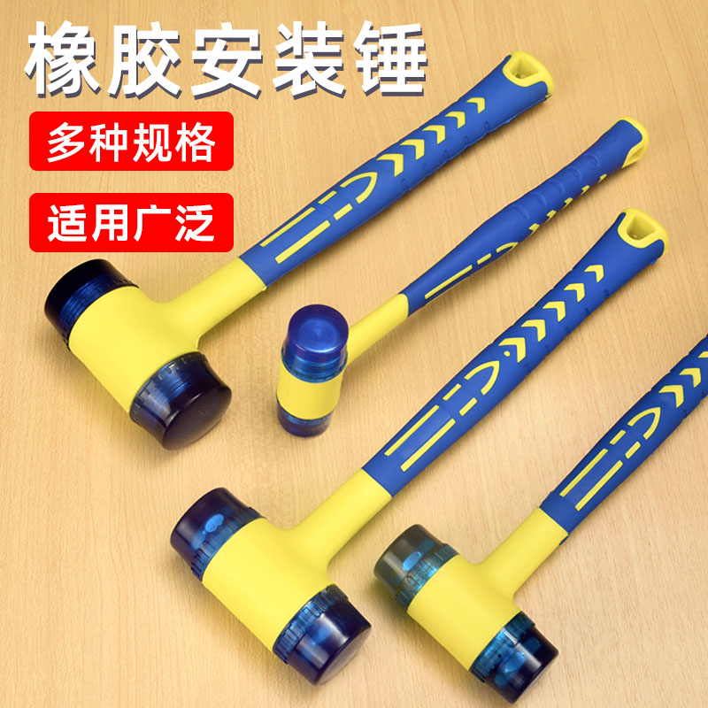 喜博尔橡胶安装锤瓷砖无弹力