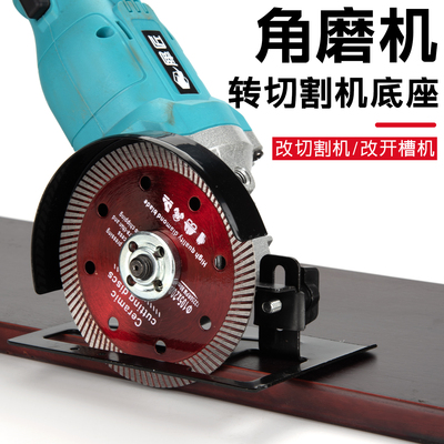 喜博尔切割角磨机木工底座支架