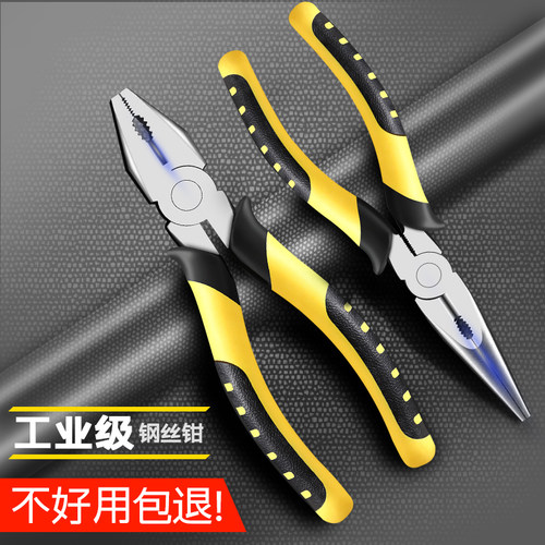 喜博尔钢丝钳尖嘴家用电工夹螺