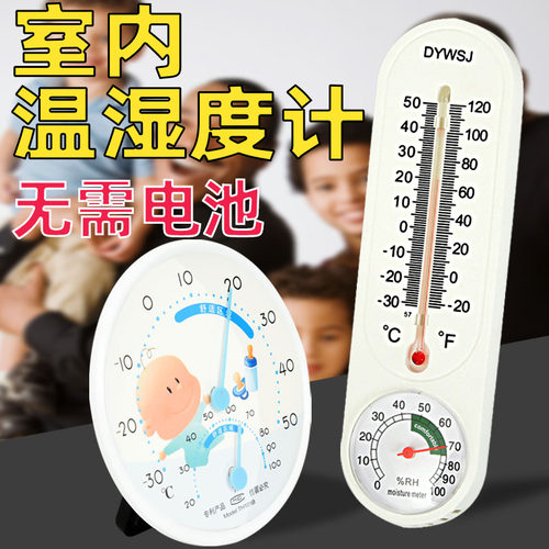 电子温度计家用室内精准