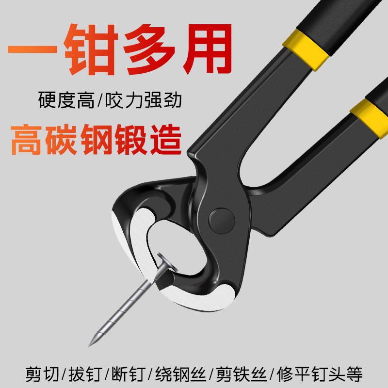 喜博尔修鞋工具木工胡桃钳