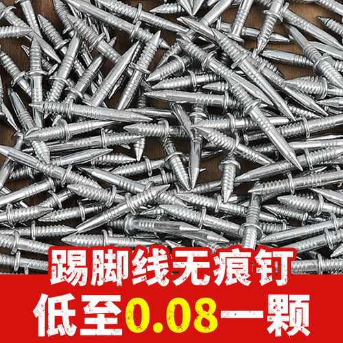 喜博尔踢脚线无痕钉免打孔双头