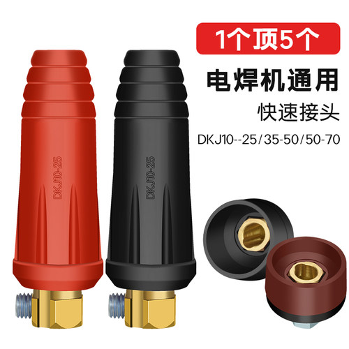 喜博尔电焊机转接头电焊机通用