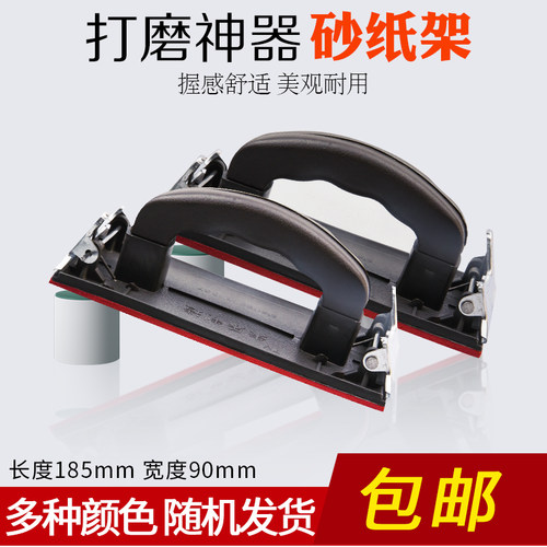砂纸架打磨器墙面工具夹板木头