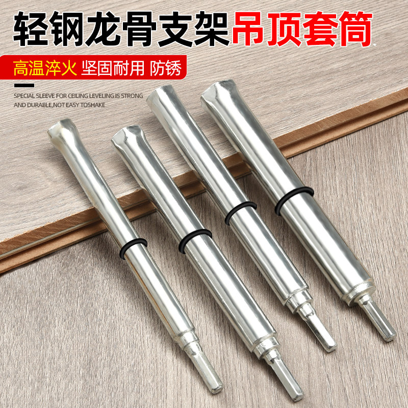 吊顶套筒神器加长空心轻钢龙骨调平扳手专用工具14丝杆空心套筒头