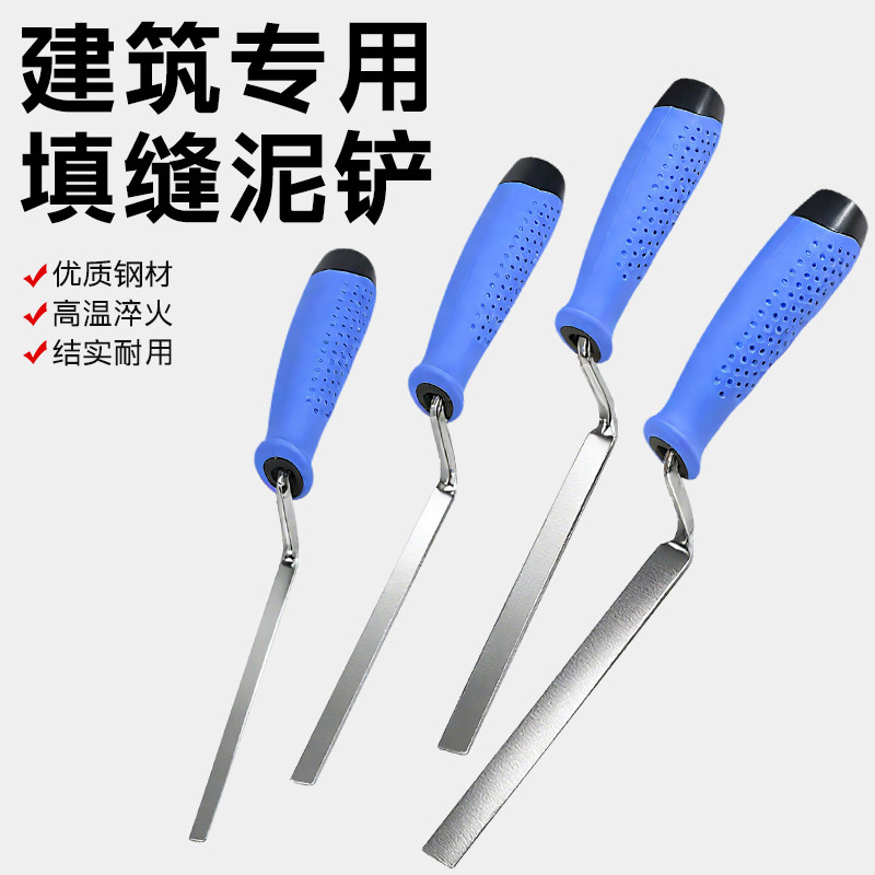 喜博尔勾缝抹泥小铲子外墙清缝