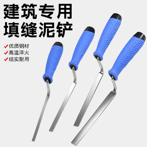 喜博尔勾缝抹泥小铲子外墙清缝