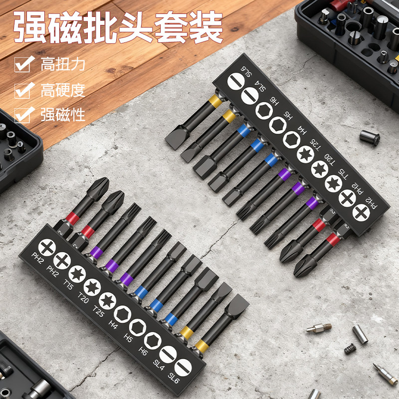 喜博尔梅花十字一字内六角批头